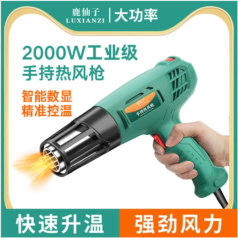 数显热风枪电子维修便携调温小型图片