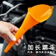 加长斜口嘴免手扶加油过滤漏斗加机油汽油摩托车汽车燃油宝添加剂