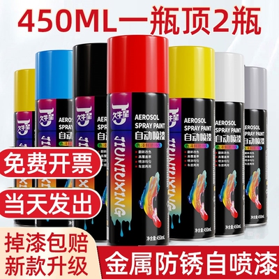 自动手摇自喷漆金属防锈免除锈汽车专用家具木器漆黑白色环保油漆