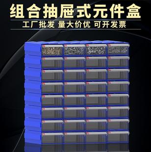 五金抽屉式零件盒收纳元件盒积木分类螺丝分格塑料桌面组立工具箱