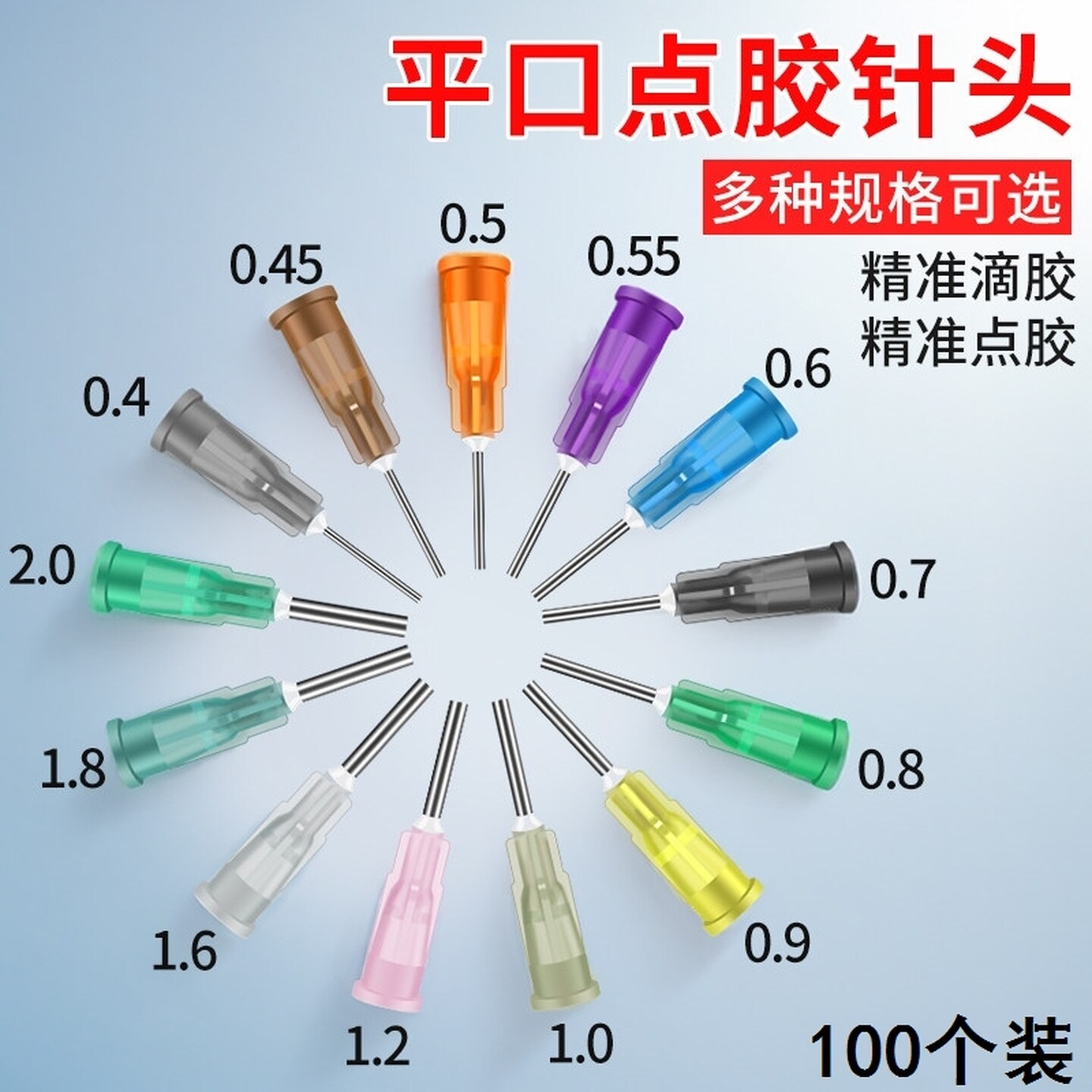 不锈钢螺口点胶针头针筒针咀胶水平口针管点胶阀注胶平头卡口塑料