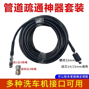 水老鼠下水道疏通神器头洗车机高压防爆管专业疏通管道喷头去污渍