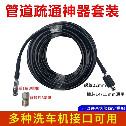 水老鼠下水道疏通神器头洗车机高压防爆管专业疏通管道喷头去污渍