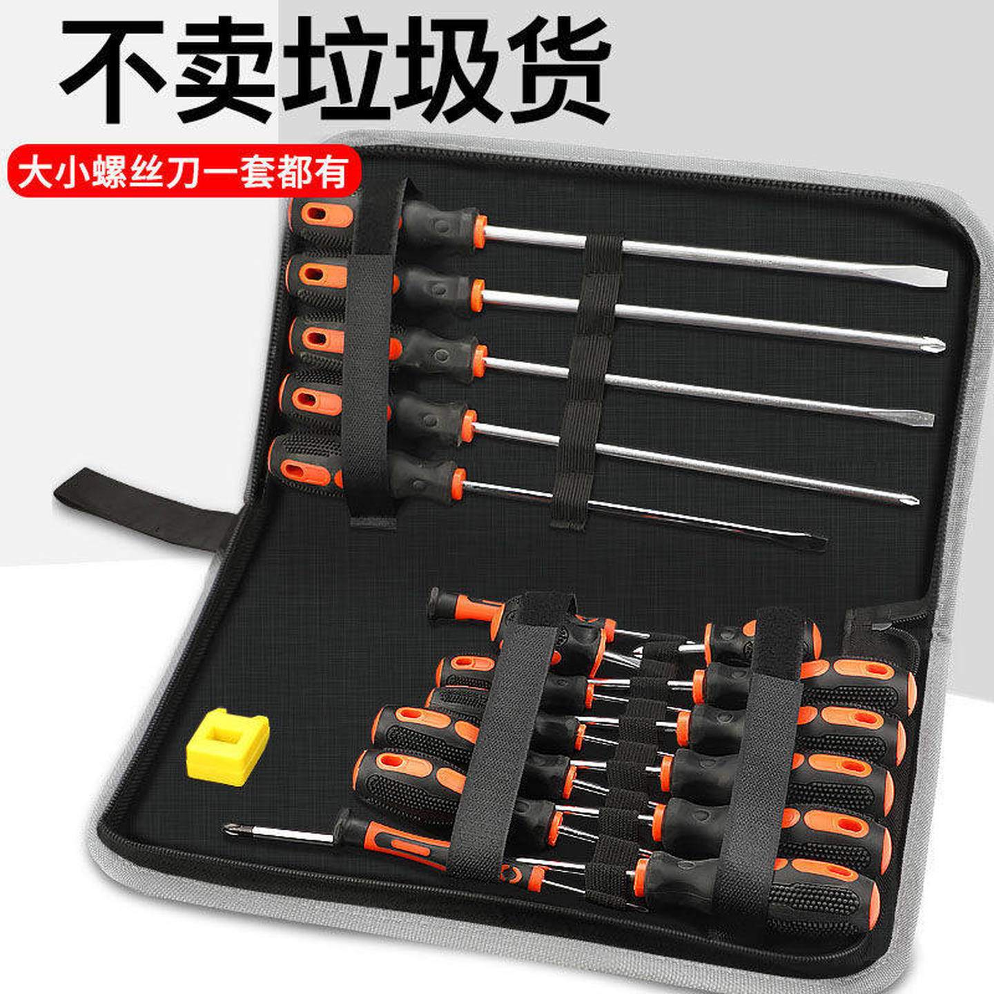 梅花螺丝刀套装家用工具小一字十字螺丝批起子拆机维修款组合改锥
