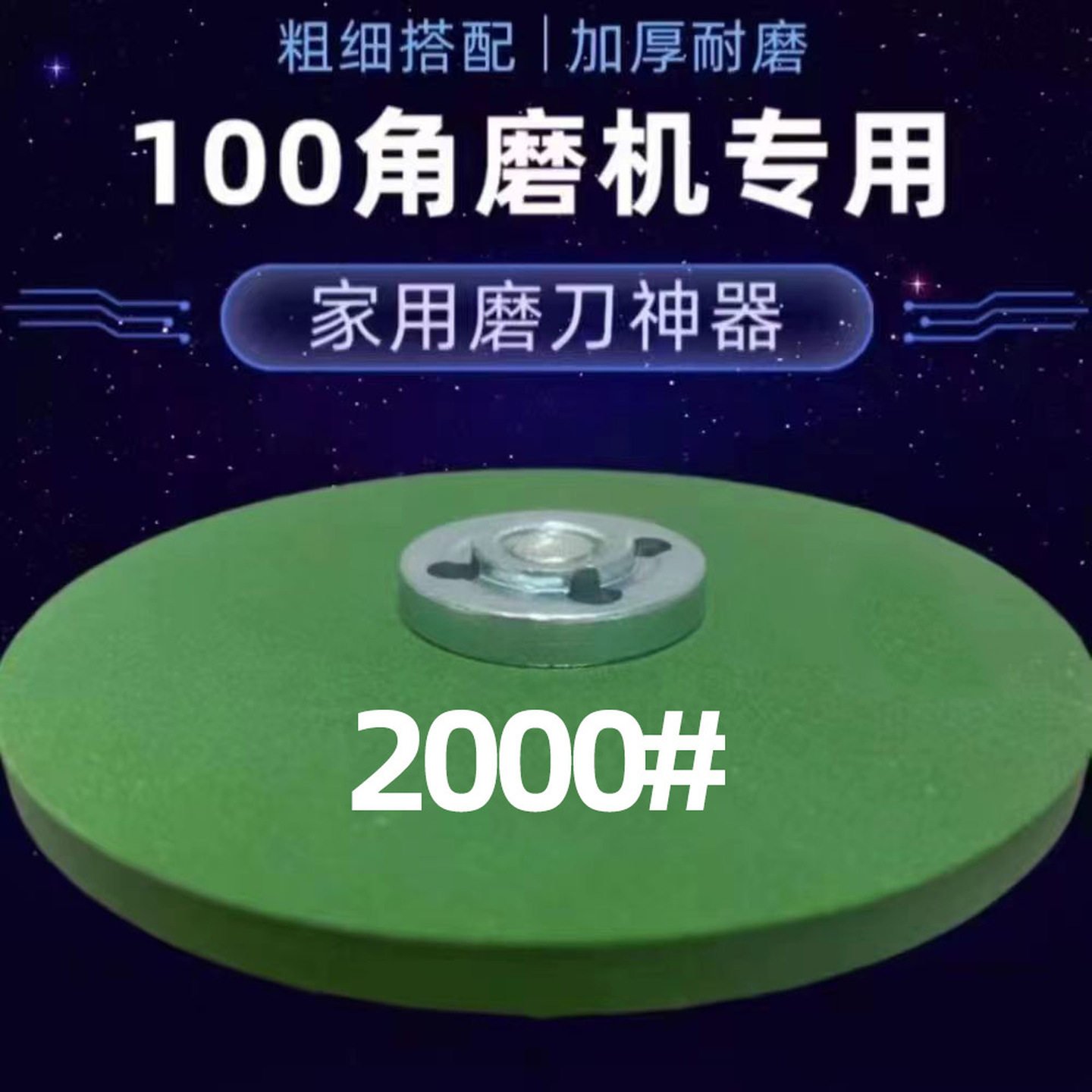 砂轮超细角磨机磨刀砂轮片磨菜刀专用磨光片家庭用手电钻抛光神器