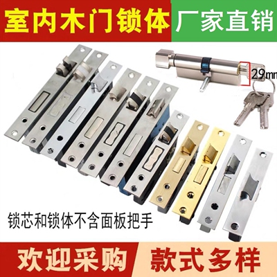 锁体家用室内卧室锁舌门锁配件通用型静音老式木门锁房门锁芯钥匙