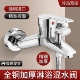 老式 热水器喷头太阳能开关全铜 淋浴混水阀冷热水龙头花洒洗澡套装