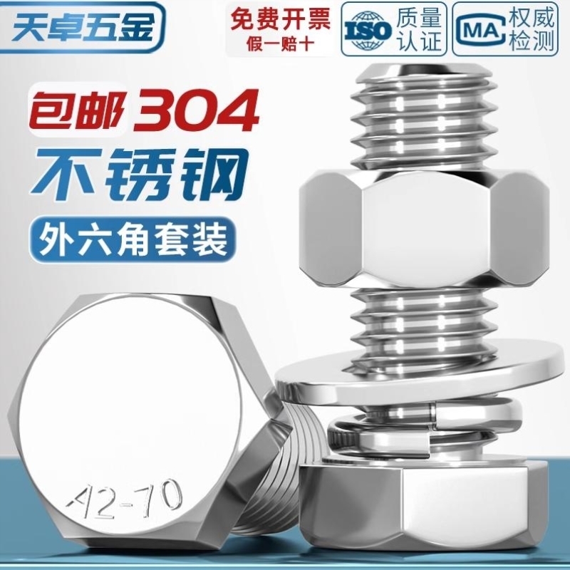 304不锈钢对锁螺丝螺母套装倒边内六角子母家具连接对接螺栓M3M8