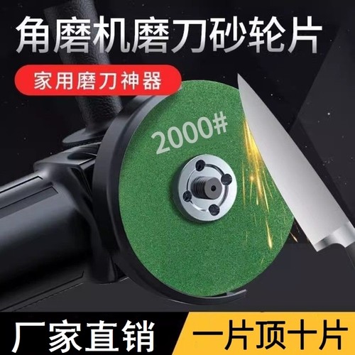 角磨机磨刀砂轮片家用加厚精细沙轮磨石金属打磨抛光专用器磨菜刀