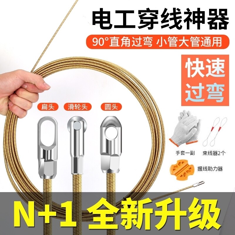暗管钢丝穿管引线穿线神器万能手动串线电线弹簧头拉线器电工专用