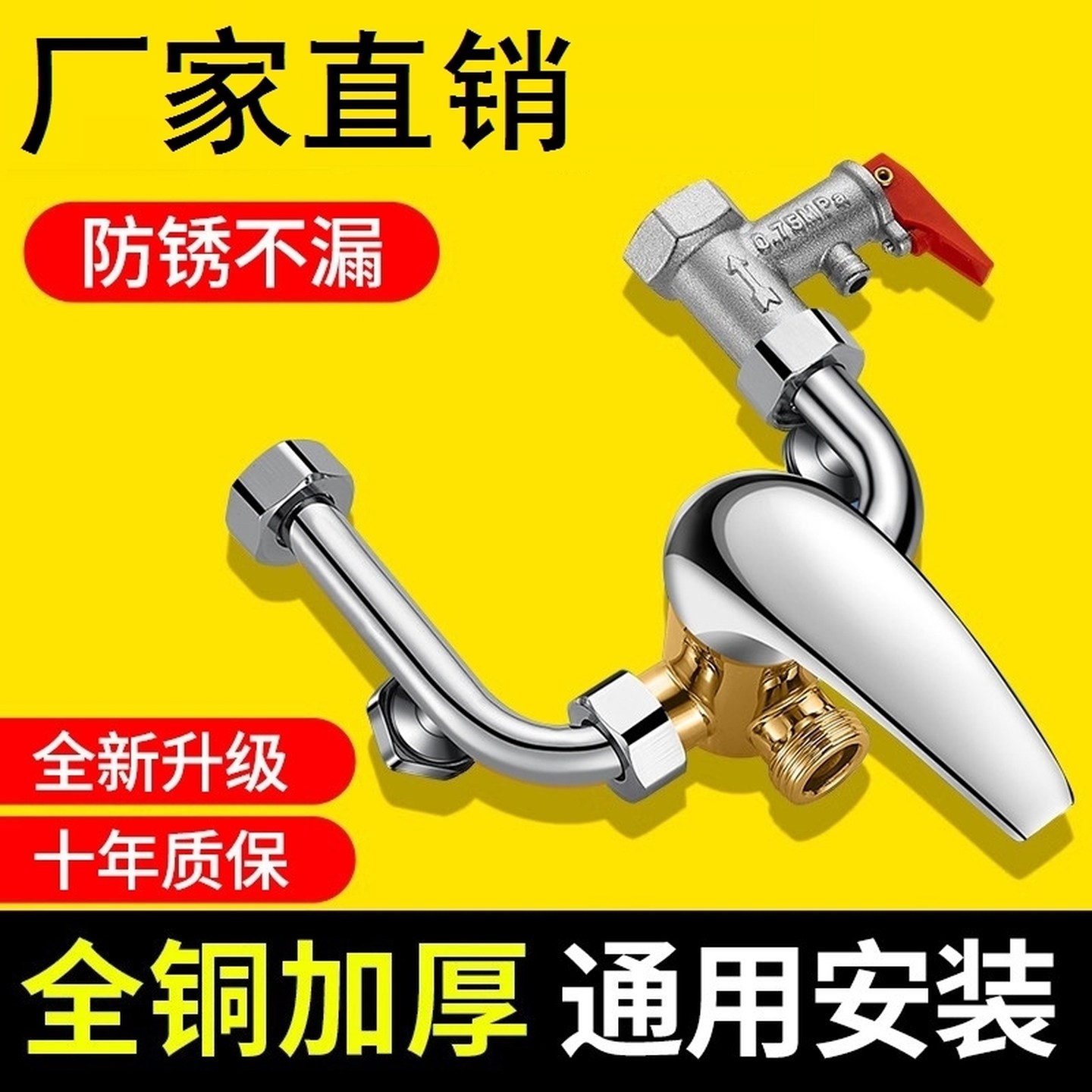 电热水器U型混水阀通用配件大全冷热水龙头淋浴明装三通开关花洒