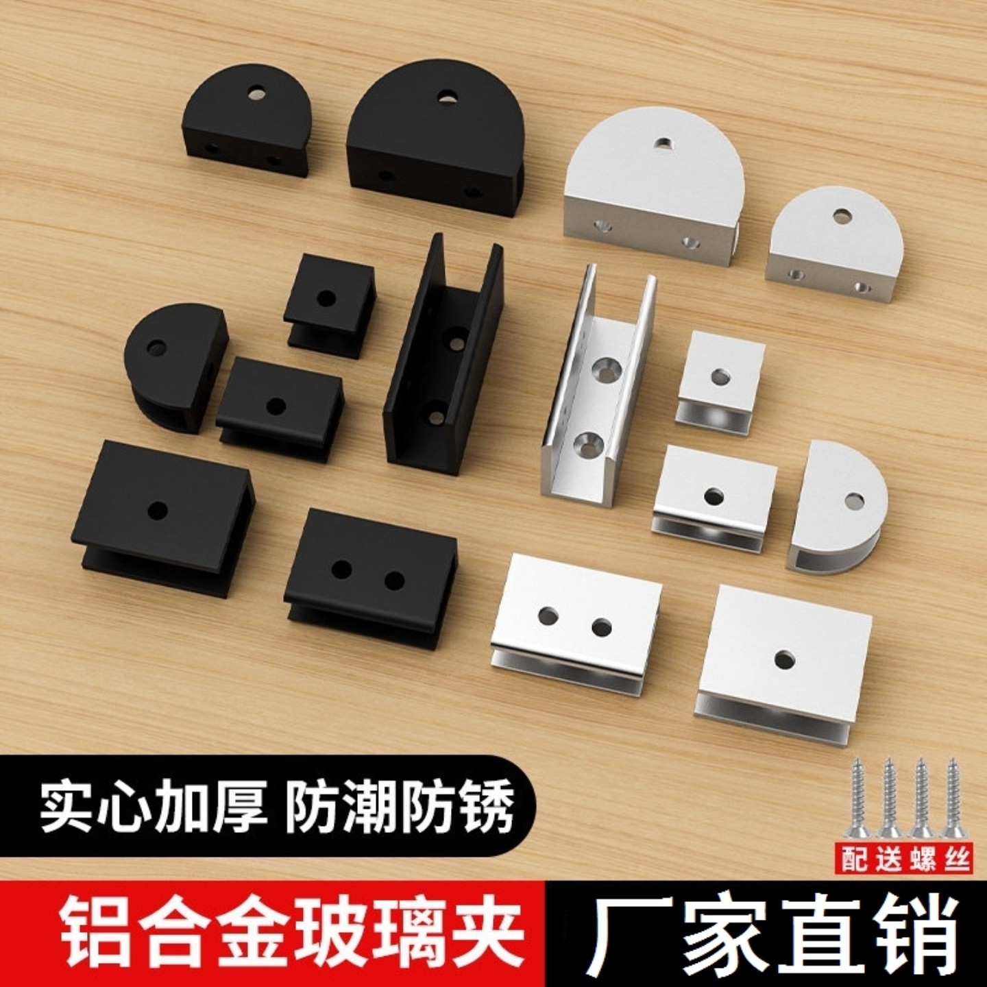 铝合金玻璃夹隔板浴室玻璃夹子卡扣层板托固定支撑架托架五金配件