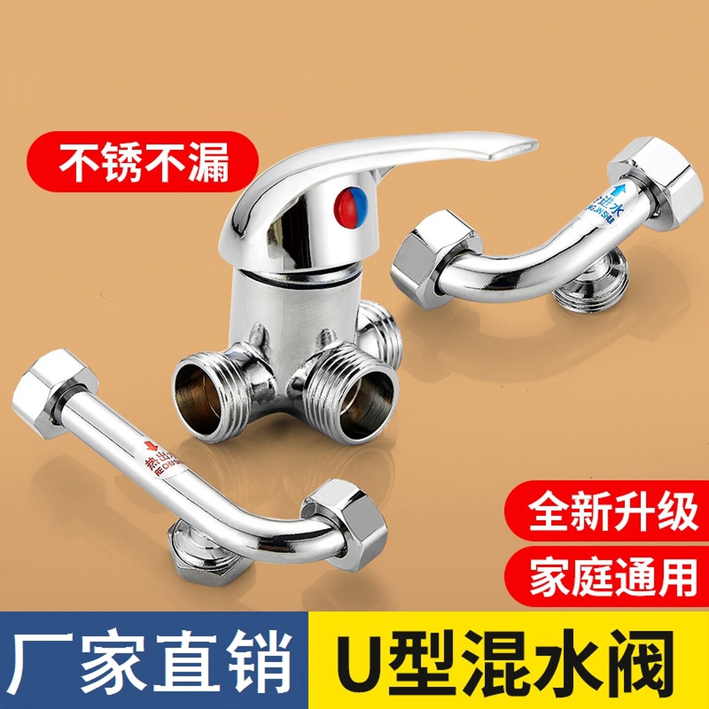 通用热水器混水阀配件配大全淋浴明装三通开关U型冷热阀花洒龙头