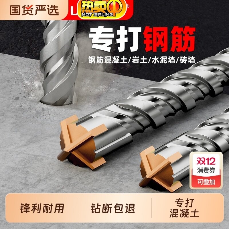 十字冲击钻高硬度电锤钻头圆方柄开槽混凝土钢筋打孔穿墙专用6mm