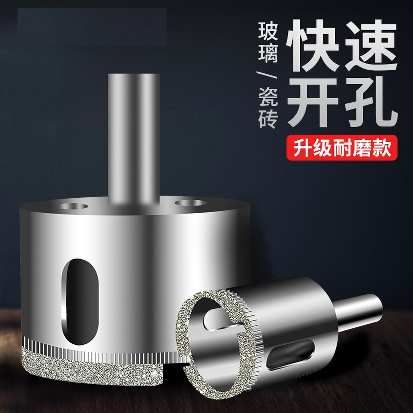 玻璃专用开孔器全瓷砖打孔钻头50双层窗户鱼缸空调油烟机圆形神器