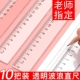 直尺透明尺子小学生一二三年级专用带波浪线格尺多功能绘图考试用
