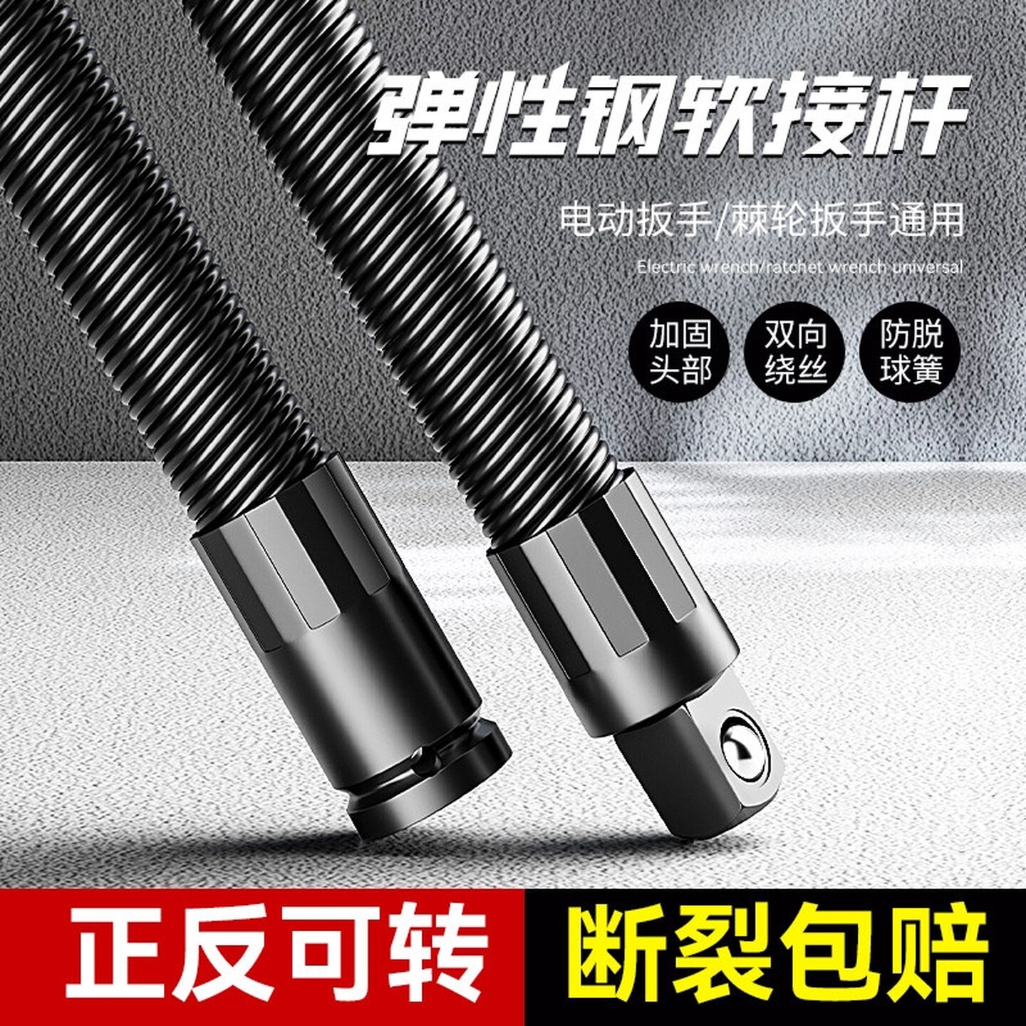 电动扳手万向连接杆加长软轴转化头能套筒1/2大飞弹性接头延长器