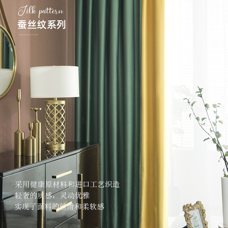 美式风轻奢拼接成品窗帘布定制