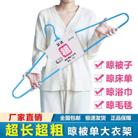 特大衣架晾被子床单阳台特长特粗