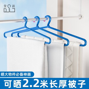 晒被子床单被套专用衣架加粗超长