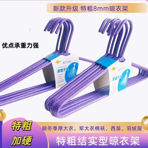 家用衣架挂衣特粗晾衣架无痕防滑