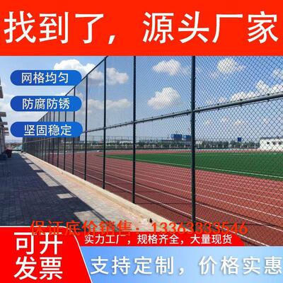 球场围栏网足球场体育场网格篮球场运动场加粗体育场勾花网隔离网