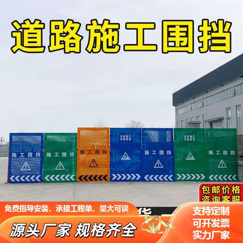 市政围挡移动百叶冲孔施工防风黄色隔离挡板护栏工地临时道路图片