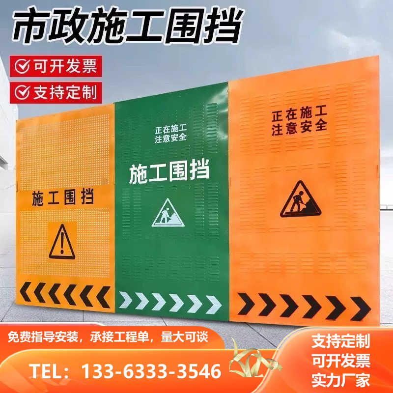道路施工围挡百叶冲孔黄色市政隔离工地修路移动临时防风挡板