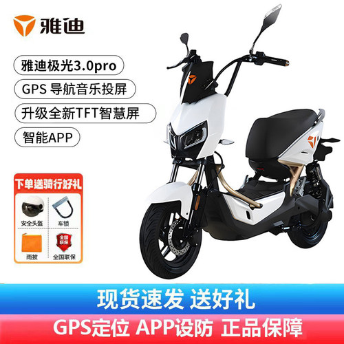 雅迪石墨烯铅酸极光3.0pro