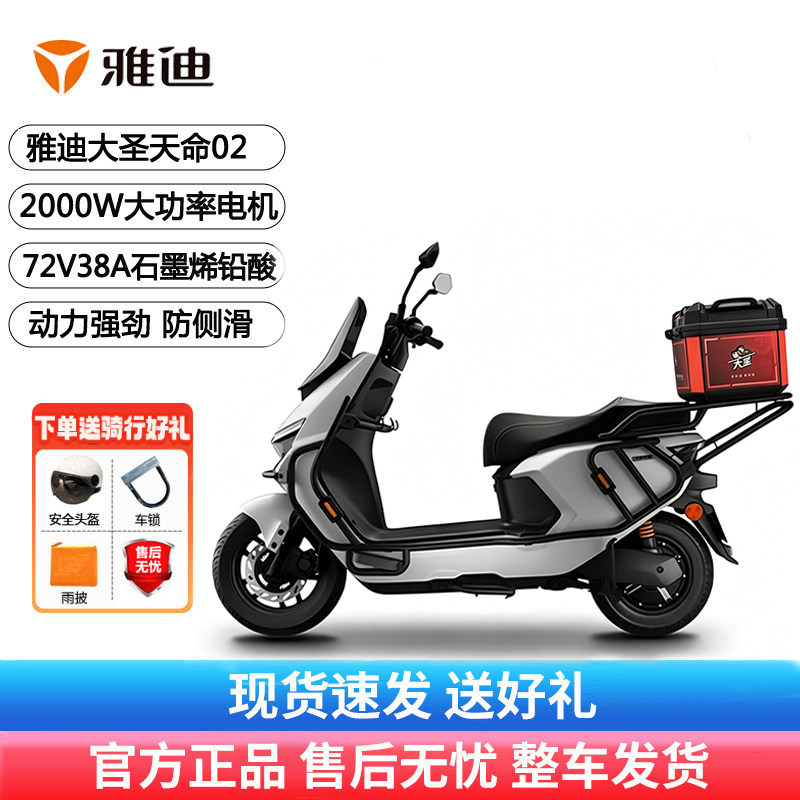 雅迪大圣天命电动摩托车