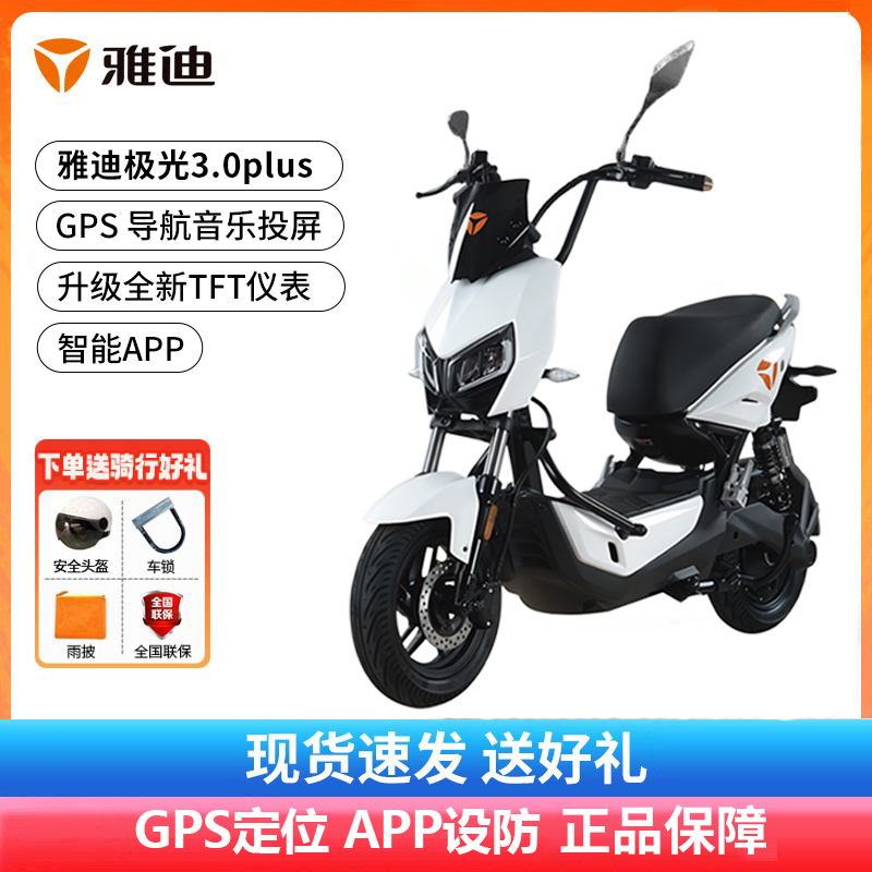 雅迪70V20A石墨烯铅酸