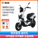 雅迪电动车极光3.0plus长续航电动轻便摩托石墨烯铅酸智能电轻摩
