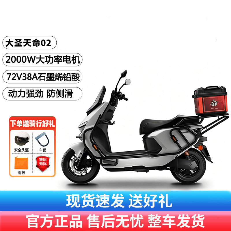 雅迪大圣天命02电动摩托车72V大功率外卖车高速强动力代步电摩