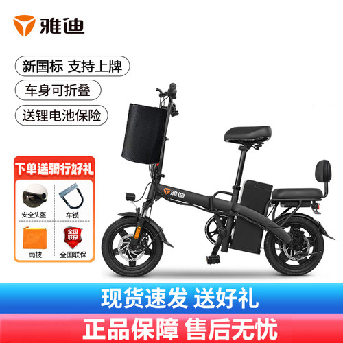 雅迪电动车轻巧one新国标小型