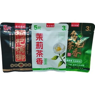 嚼来嚼趣3元乌龙茶香爆珠枸杞茉莉茶香槟榔【5片装】爆款商超同款