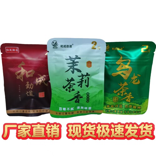 2元和成劲道茉莉乌龙茶香槟榔/爆款商超上新货/商超同款【2片装】