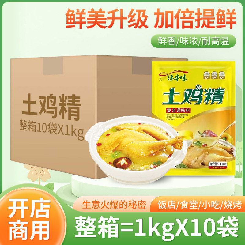 鸡精大袋调味料商用大包装