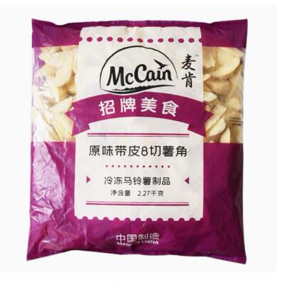 麦肯5770原味带皮薯角2.27kg 8切土豆块西餐冷冻油炸半成品薯条