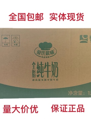 Arla阿尔乐爱氏晨曦纯牛奶全脂牛奶1L*12瓶整箱奶茶面包烘焙原料
