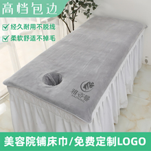 高档美容院专用铺床巾带洞大毛巾吸水加厚美容床单洞巾可定制logo