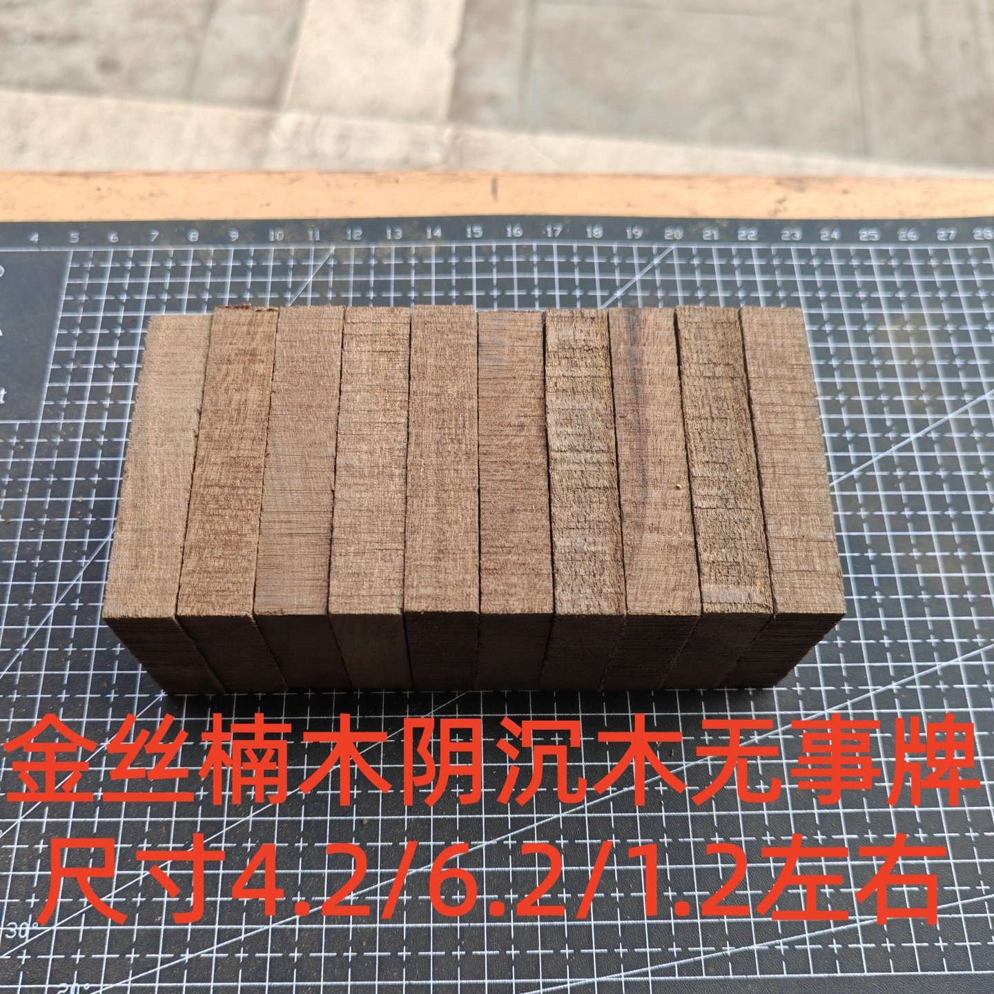 四川雅安小叶桢楠金丝楠木阴沉木乌木无事牌文玩手把件料可以定制
