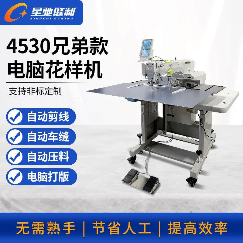 牌自动化缝纫机4530电脑花样机皮革织物校徽商标摆梭花样机,纺织面料/辅料/配套,其他纺织机械,淘宝优惠券,粉丝福利购,淘宝优惠卷