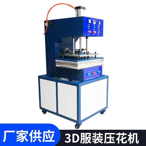 厂家供应瑜伽垫压花机凹凸压花机布料皮革凹凸压纹皮革压痕机