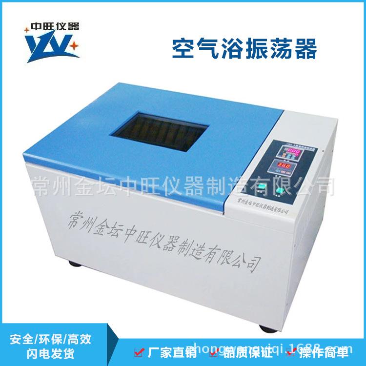气浴恒温振荡器CHA-SA空气浴震荡器往复厂家直销恒温气浴摇床