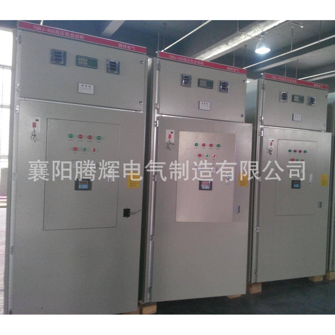 高压电机固态软起动柜支持PROFIBUS或MODBUS协议RS485接口实现