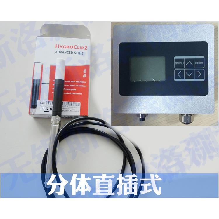 温湿度变送器SLS-5C变送器温湿度露点仪传感器高温湿度传感器