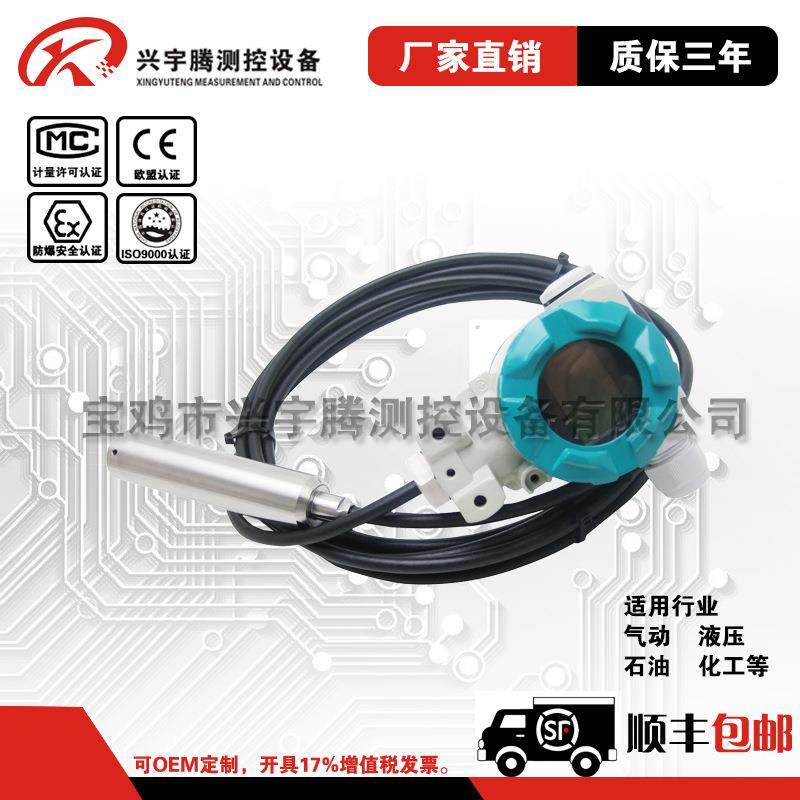 厂家就地显示水位传感器液晶显示水箱水池液位计投入式变送器,工业油品/胶粘/化学/实验室用品,其他实验室设备,淘宝优惠券,粉丝福利购,淘宝优惠卷