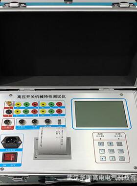 TD8001断路器动特性分析仪高压开关动特性测试仪开关动特性测试仪