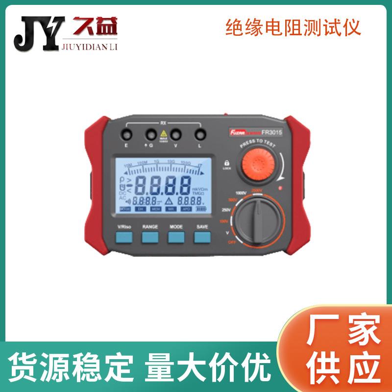 FR3015绝缘电阻测试仪（1000V,50GΩ）便携式高压绝缘电阻测试仪
