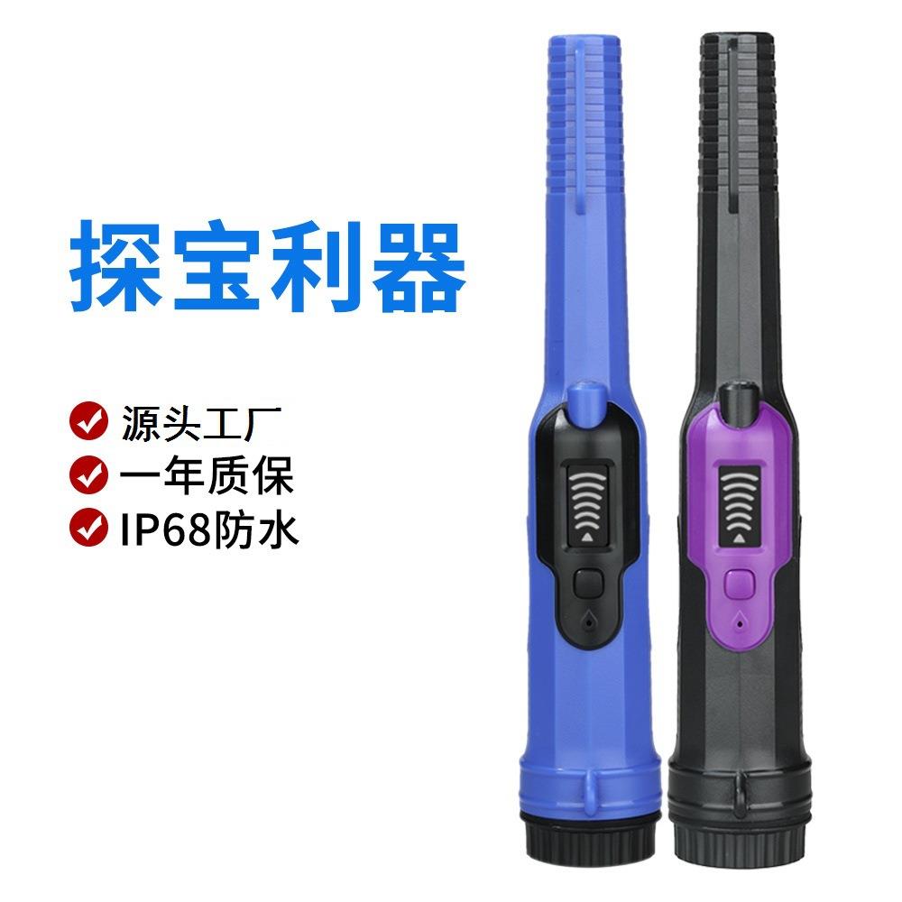 金属探测器地下水下寻宝探测仪高灵敏精准探测户外探宝便携神器